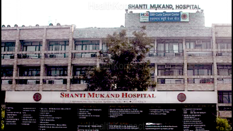 Shanti Mukund Hospital Photo